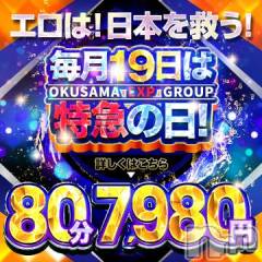 新潟デリヘル奥様特急 新潟店(オクサマトッキュウニイガタテン) ゆゆか(30)の6月19日写メブログ「来ました❤️」