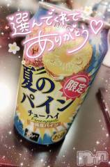 新潟デリヘル奥様特急 新潟店(オクサマトッキュウニイガタテン) ゆゆか(30)の6月20日写メブログ「お礼❤️S様」