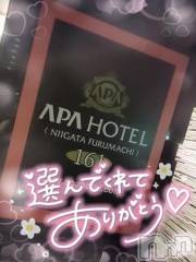 新潟デリヘル奥様特急 新潟店(オクサマトッキュウニイガタテン) ゆゆか(30)の6月21日写メブログ「お礼❤️N様」