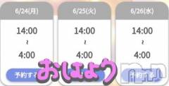新潟デリヘル奥様特急 新潟店(オクサマトッキュウニイガタテン) ゆゆか(30)の6月24日写メブログ「おはよう❤️」