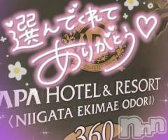 新潟デリヘル奥様特急 新潟店(オクサマトッキュウニイガタテン) ゆゆか(30)の6月26日写メブログ「お礼❤️K様」
