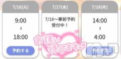 新潟デリヘル奥様特急 新潟店(オクサマトッキュウニイガタテン) ゆゆか(30)の7月15日写メブログ「また明日❤️」