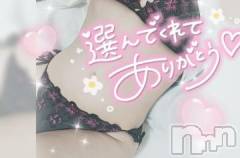 新潟デリヘル奥様特急 新潟店(オクサマトッキュウニイガタテン) ゆゆか(30)の8月1日写メブログ「お礼❤️N様」