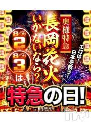 新潟デリヘル奥様特急 新潟店(オクサマトッキュウニイガタテン) ゆゆか(30)の8月2日写メブログ「どっち？❤️」