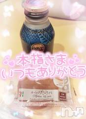 新潟デリヘル奥様特急 新潟店(オクサマトッキュウニイガタテン) ゆゆか(30)の8月23日写メブログ「お礼❤️本指名T様」
