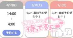 新潟デリヘル奥様特急 新潟店(オクサマトッキュウニイガタテン) ゆゆか(30)の8月30日写メブログ「8月ラスト❤️」