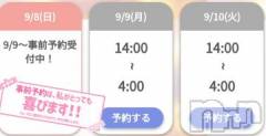 新潟デリヘル奥様特急 新潟店(オクサマトッキュウニイガタテン) ゆゆか(30)の9月8日写メブログ「お休みDay❤️」