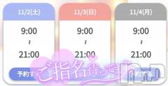 新潟デリヘル奥様特急 新潟店(オクサマトッキュウニイガタテン) ゆゆか(30)の10月31日写メブログ「11月❤️」