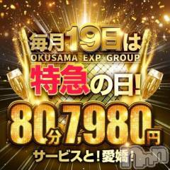 新潟デリヘル奥様特急 新潟店(オクサマトッキュウニイガタテン) ゆゆか(30)の12月19日写メブログ「今日は❤️」