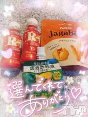 新潟デリヘル奥様特急 新潟店(オクサマトッキュウニイガタテン) ゆゆか(30)の1月13日写メブログ「お礼❤️K様」