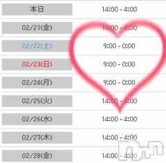 新潟デリヘル奥様特急 新潟店(オクサマトッキュウニイガタテン) ゆゆか(30)の2月20日写メブログ「3連休❤️」