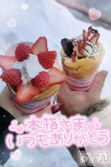 新潟デリヘル奥様特急 新潟店(オクサマトッキュウニイガタテン) ゆゆか(30)の2月23日写メブログ「お礼❤️本指名T様」