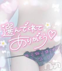 新潟デリヘル奥様特急 新潟店(オクサマトッキュウニイガタテン) ゆゆか(30)の3月2日写メブログ「お礼❤️H様」
