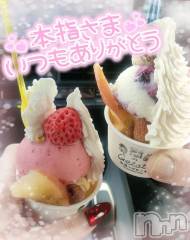新潟デリヘル奥様特急 新潟店(オクサマトッキュウニイガタテン) ゆゆか(30)の3月20日写メブログ「お礼❤️本指名T様」