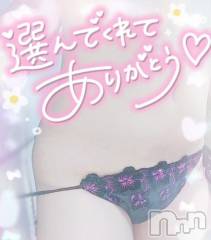 新潟デリヘル奥様特急 新潟店(オクサマトッキュウニイガタテン) ゆゆか(30)の5月3日写メブログ「お礼❤️Y様」