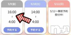 新潟デリヘル奥様特急 新潟店(オクサマトッキュウニイガタテン) ゆゆか(30)の5月9日写メブログ「あっ❤️」