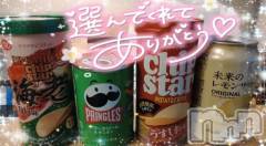 新潟デリヘル奥様特急 新潟店(オクサマトッキュウニイガタテン) ゆゆか(30)の5月15日写メブログ「お礼❤️H様（5月14日）」