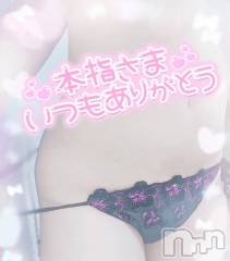 新潟デリヘル奥様特急 新潟店(オクサマトッキュウニイガタテン) ゆゆか(30)の6月9日写メブログ「お礼❤️本指名T様」