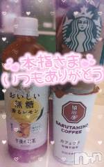 新潟デリヘル奥様特急 新潟店(オクサマトッキュウニイガタテン) ゆゆか(30)の9月5日写メブログ「お礼❤️本指名O様」