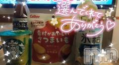 新潟デリヘル奥様特急 新潟店(オクサマトッキュウニイガタテン) ゆゆか(30)の10月31日写メブログ「お礼❤️N様」