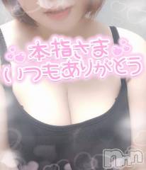 新潟デリヘル奥様特急 新潟店(オクサマトッキュウニイガタテン) ゆゆか(30)の11月6日写メブログ「お礼❤️本指名A様」