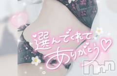 新潟デリヘル奥様特急 新潟店(オクサマトッキュウニイガタテン) ゆゆか(30)の1月22日写メブログ「お礼❤️T様」