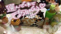 新潟デリヘル奥様特急 新潟店(オクサマトッキュウニイガタテン) ゆゆか(30)の2月4日写メブログ「お礼❤️T様」