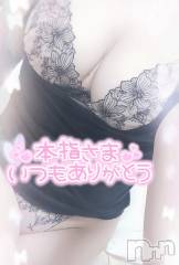 新潟デリヘル奥様特急 新潟店(オクサマトッキュウニイガタテン) ゆゆか(30)の2月7日写メブログ「お礼❤️本指名M様」