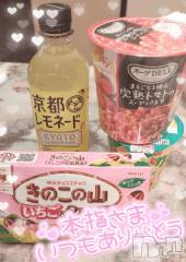 新潟デリヘル奥様特急 新潟店(オクサマトッキュウニイガタテン) ゆゆか(30)の2月15日写メブログ「お礼❤️本指名Y様」