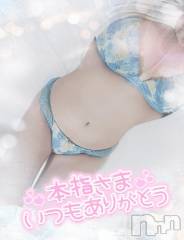 新潟デリヘル奥様特急 新潟店(オクサマトッキュウニイガタテン) ゆゆか(30)の3月12日写メブログ「お礼❤️本指名H様」