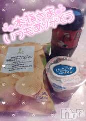 新潟デリヘル奥様特急 新潟店(オクサマトッキュウニイガタテン) ゆゆか(30)の3月24日写メブログ「お礼❤️本指名T様」