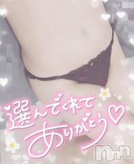 新潟デリヘル奥様特急 新潟店(オクサマトッキュウニイガタテン) ゆゆか(30)の3月27日写メブログ「お礼❤️O様」