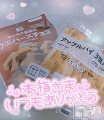 新潟デリヘル奥様特急 新潟店(オクサマトッキュウニイガタテン) ゆゆか(30)の4月11日写メブログ「お礼❤️本指名K様」