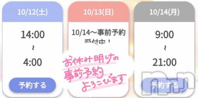 新潟デリヘル 奥様特急 新潟店(オクサマトッキュウニイガタテン) ゆゆか(30)の10月12日写メブログ「ゆゆかの3連休❤️」