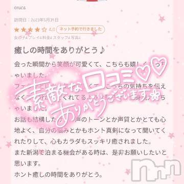新潟デリヘル 奥様特急 新潟店(オクサマトッキュウニイガタテン) ゆゆか(30)の6月1日写メブログ「口コミありがとう❤️」