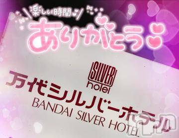 新潟デリヘル 奥様特急 新潟店(オクサマトッキュウニイガタテン) ゆゆか(30)の7月12日写メブログ「お礼❤️S様」