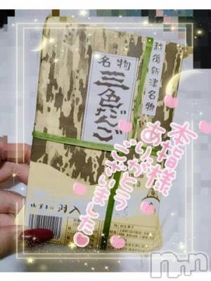 新潟デリヘル 奥様特急 新潟店(オクサマトッキュウニイガタテン) ゆゆか(30)の7月12日写メブログ「お礼❤️本指名S様」