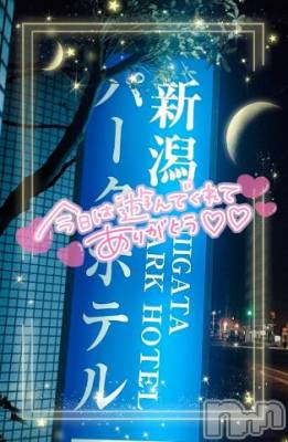 新潟デリヘル 奥様特急 新潟店(オクサマトッキュウニイガタテン) ゆゆか(30)の8月10日写メブログ「お礼❤️M様」