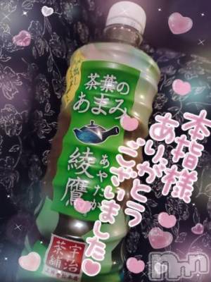 新潟デリヘル 奥様特急 新潟店(オクサマトッキュウニイガタテン) ゆゆか(30)の8月11日写メブログ「お礼❤️本指名T様」