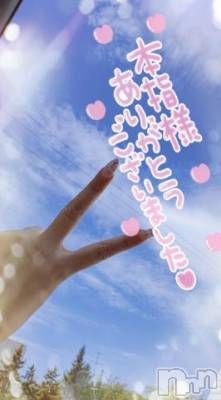 新潟デリヘル 奥様特急 新潟店(オクサマトッキュウニイガタテン) ゆゆか(30)の9月9日写メブログ「お礼❤️H様」
