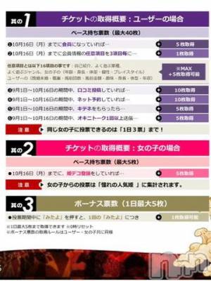 新潟デリヘル 奥様特急 新潟店(オクサマトッキュウニイガタテン) ゆゆか(30)の10月15日写メブログ「準備出来てる？？」