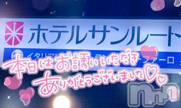 新潟デリヘル 奥様特急 新潟店(オクサマトッキュウニイガタテン) ゆゆか(30)の10月16日写メブログ「お礼❤️O様」