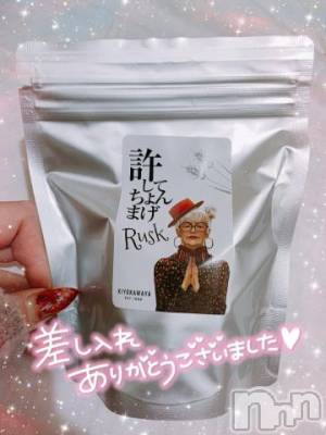 新潟デリヘル 奥様特急 新潟店(オクサマトッキュウニイガタテン) ゆゆか(30)の10月22日写メブログ「お礼❤️K様」