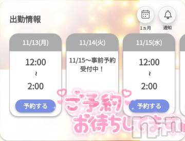 新潟デリヘル 奥様特急 新潟店(オクサマトッキュウニイガタテン) ゆゆか(30)の11月13日写メブログ「おはよ❤️」
