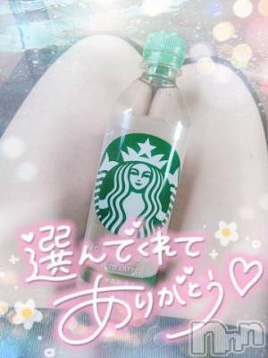 新潟デリヘル 奥様特急 新潟店(オクサマトッキュウニイガタテン) ゆゆか(30)の11月16日写メブログ「お礼❤️I様」