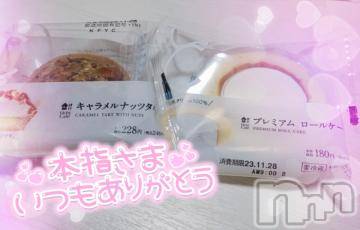 新潟デリヘル 奥様特急 新潟店(オクサマトッキュウニイガタテン) ゆゆか(30)の11月26日写メブログ「お礼❤️本指名T様」