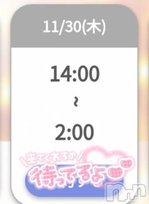 新潟デリヘル 奥様特急 新潟店(オクサマトッキュウニイガタテン) ゆゆか(30)の11月30日写メブログ「おはよ❤️」