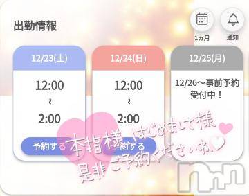 新潟デリヘル 奥様特急 新潟店(オクサマトッキュウニイガタテン) ゆゆか(30)の12月23日写メブログ「おはよ❤️」