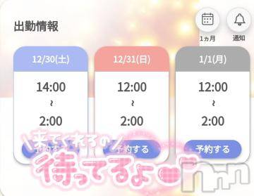 新潟デリヘル 奥様特急 新潟店(オクサマトッキュウニイガタテン) ゆゆか(30)の12月30日写メブログ「14時～❤️」