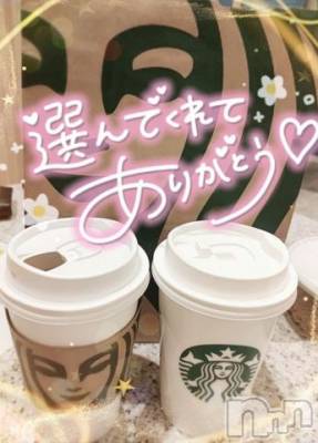 新潟デリヘル 奥様特急 新潟店(オクサマトッキュウニイガタテン) ゆゆか(30)の1月15日写メブログ「お礼❤️S様」